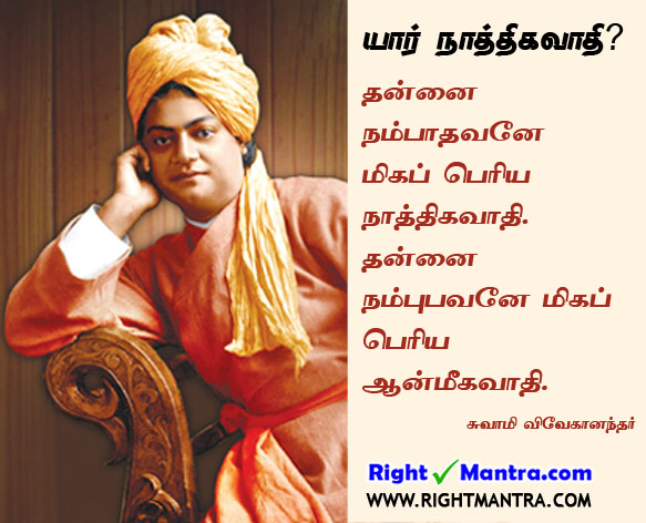 Swami vivekananda quotes